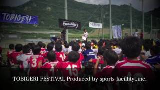 Tobigeri Festival 2017 Pv①