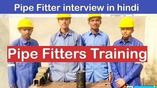 pipe Fitter interview in hindi |  pipe fitter training | pipe fitter work #pipefitterinterview by Fabrication With Shoaib 1,814 views 3 months ago 3 minutes, 31 seconds