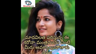 Madhavi latha corona mantra song on https://www./c/telanganakaburlu