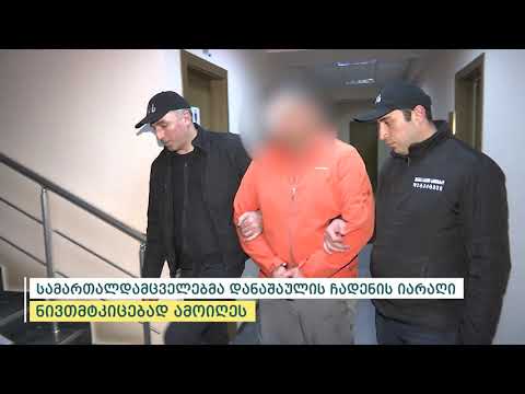 პოლიციამ გუდაურში მომხდარი მკვლელობის და დაჭრის ფაქტი ცხელ კვალზე გახსნა - დაკავებულია 1 პირი