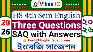HS 4th Sem English SAQ Suggestion 2026 | Class 12 4th Semester English Three Questions SAQ |Vikas IQ