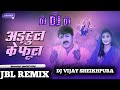 Adahul ke phool dj vijay babu navratri song vibration mix song local remix