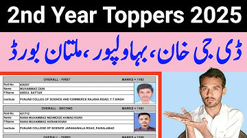 2nd year position holders 2025 | 12 class toppers 2025 | D.G Khan toppers | Multan board result 2025