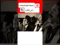 صمد شو رقص طنز شوخ طنز سینمای ایران فیلم قدیمی ایرانی فیلم سینمای جهان فیلم دوبله فارسی