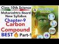 part-1 ch-9 Carbon compound class 10 science 1 maharashtra board new syllabus covalent bonding