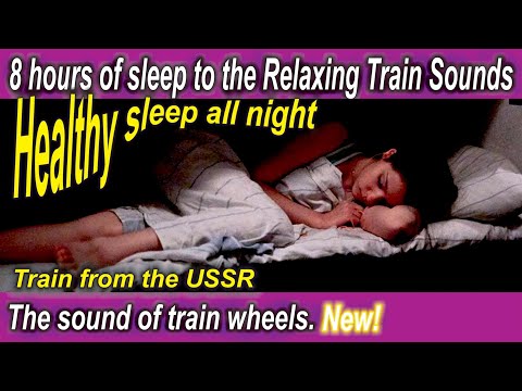 8 Hours Of Sleep To The Relaxing Train Sounds. 8 Часов Сна Под Стук Колёс.The Sound Of Train Wheels.