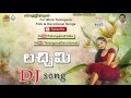 Lachimi Lachimi Dj Song - Dj Songs Telugu Folk Remix - Telangana Dj Songs - Telugu Dj Songs 2020 Mp3 Song