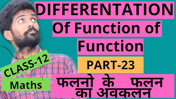 differentiation class 12 Function of function & Chain Rule of Differentiation Navbodh 5(B).5 Part_24