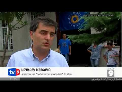 ახალი 9 | პარტიათა ქცევის კოდექსი | 06.08.12