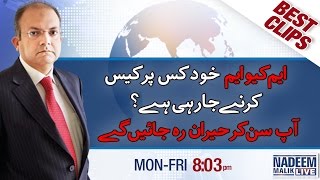 MQM Ka kis Pe Case Ka Elaan | Nadeem Malik Live | Best Clips | 31 Aug 2016