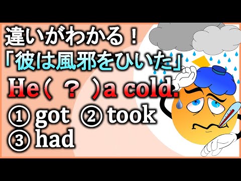 使い分け!【get/take】『手に入れる/取る』の違いをスッキリまとめて解説！【違いで覚える英会話】