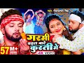        neelkamal singh  garmi badhal bate kurti me  bhojpuri song 2023