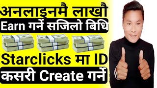 Starclicks मा Online Earning गर्न ID कसरी खोल्ने 