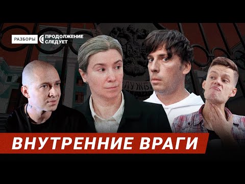 Откуда в России так много иностранных агентов? | Разборы