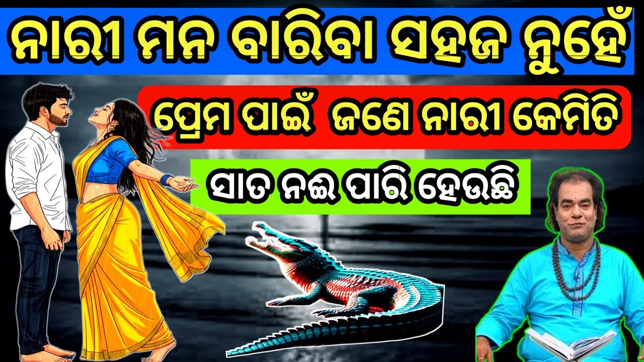 Sadhu Bani Odia🕉️Daily Odia Sadhu Bani 🌅Morning Sadhu Bani Odia #motivational #Jitudas 
