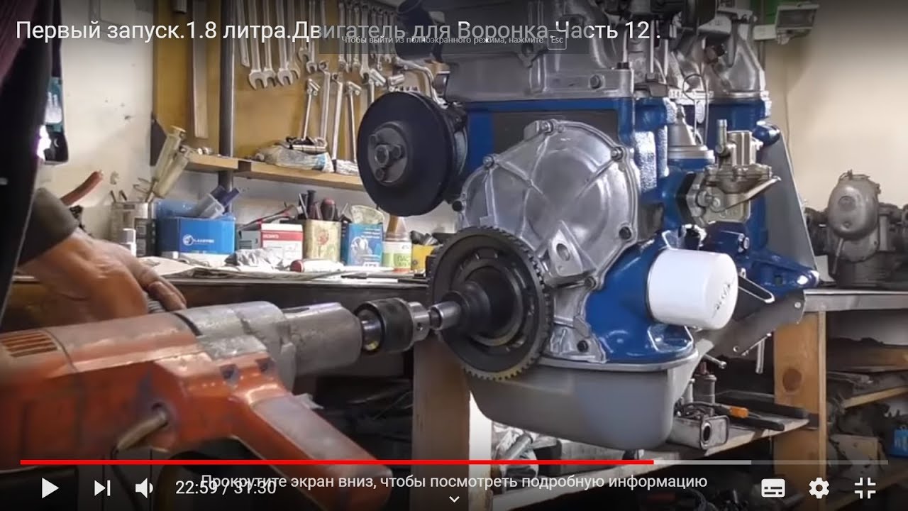 Запуск древнего двигателя