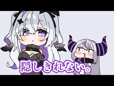 欲望に忠実なラプラス【天音かなた/雪花ラミィ/ラプラス・ダークネス/天音こなた/hololive/ホロライブ /手描き】