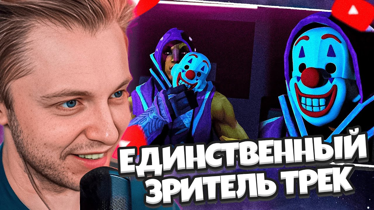 Паста привет это я твой единственный зритель