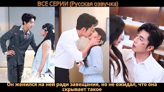 картинка: Он женился на ней ради завещания, но не ожидал, что она скрывает такое