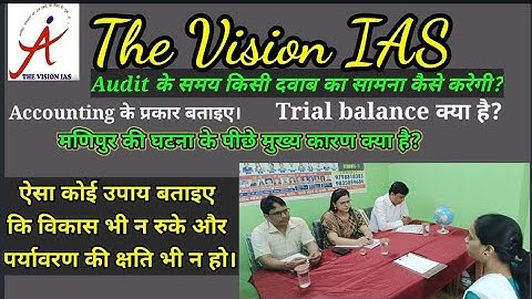 |BPSC |Panchayat auditor|Mock Interview|The Vision IAS|Ajay Kumar and Team|