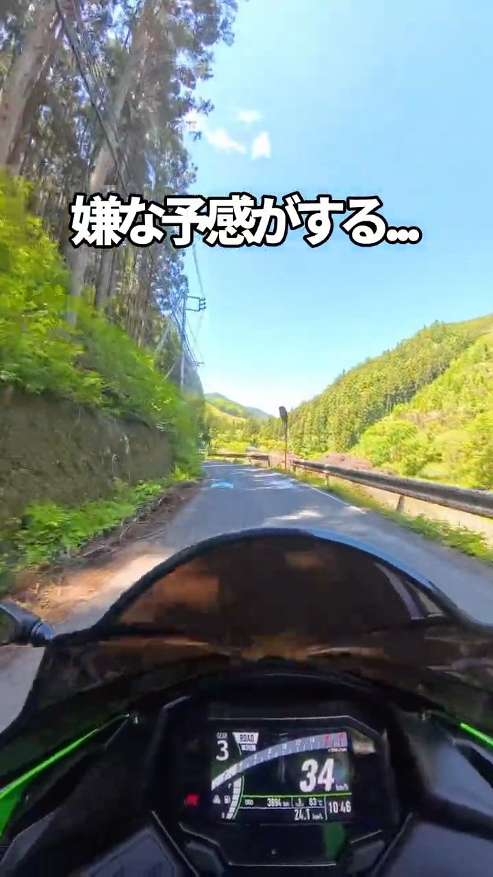 えっ！ ここでトラック！？狭すぎる山道でまさかの遭遇【ZX-4RR
