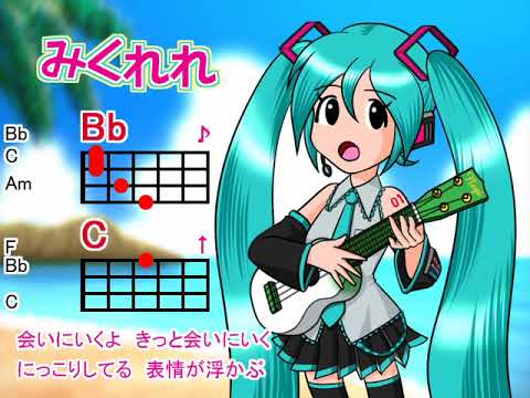 【みくれれ】笑一笑 ~シャオイーシャオ!~