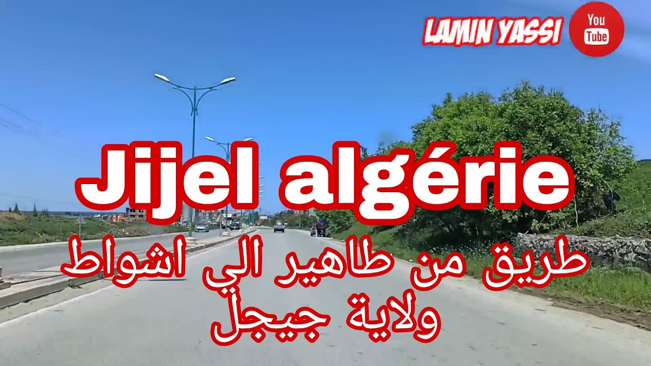 طريق من  طاهير  الي  اشواط