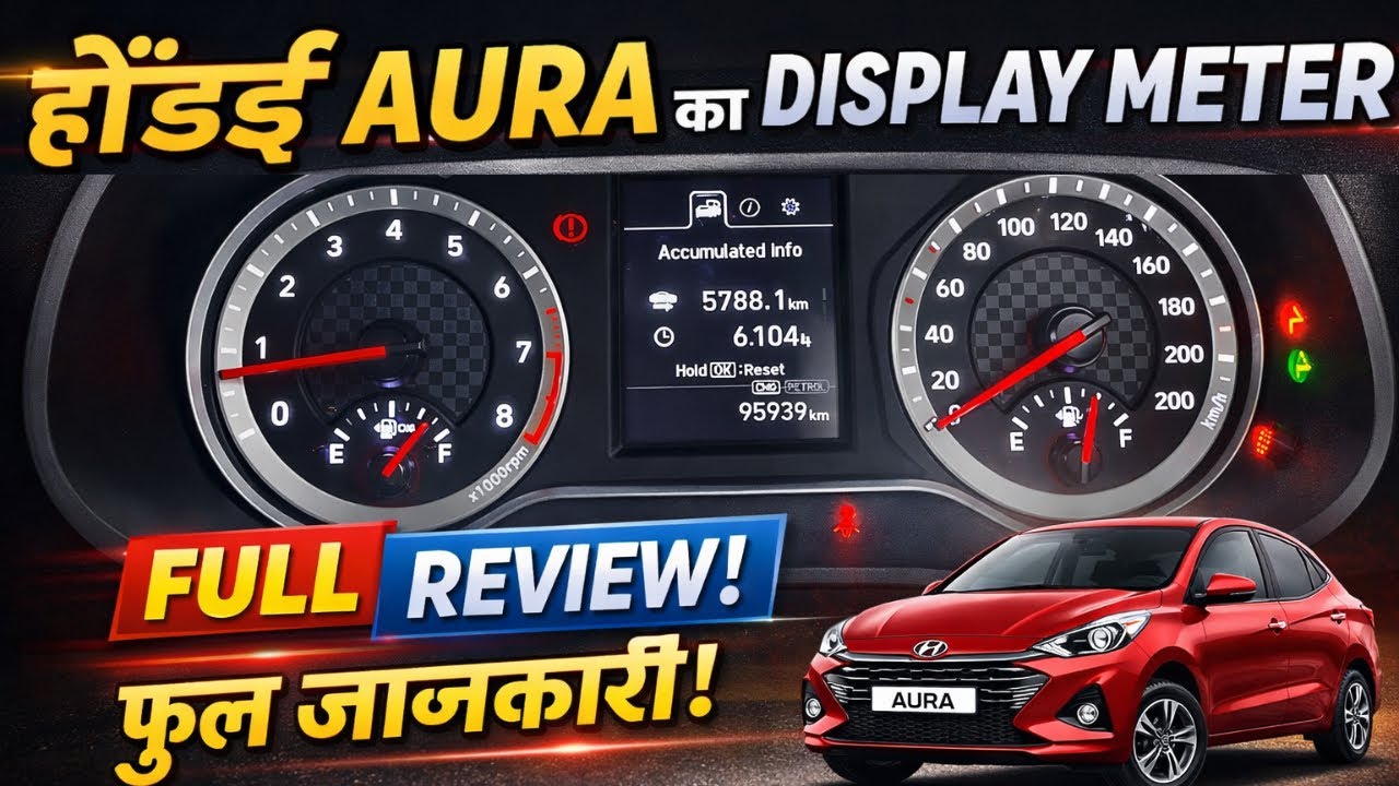 Hyundai Aura Display Meter Full Information | Aura Meter Settings Explained | Hindi @Mokimvlog45 