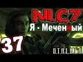 S.T.A.L.K.E.R. NLC 7: "Я - Меченный" #37. Рыжий лес