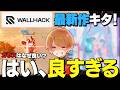 公式サーバーあります！初音ミクとの特大コラボが近日登場！マジでデザインが素晴らしいし買いかも！【 APEX のったん 】#ガラスマウスパッド #WALLHACK #pr #初音ミク #apex