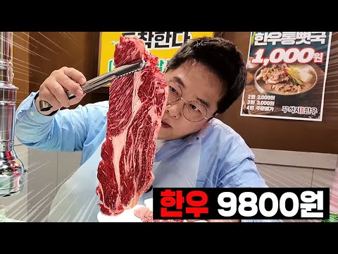 요즘 인기 있는 <strong>개그맨</strong> <strong>이상준</strong>  고기집 가 봤습니다.