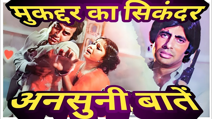 muqaddar ka sikandar 1978 kaise bani | interesting facts .