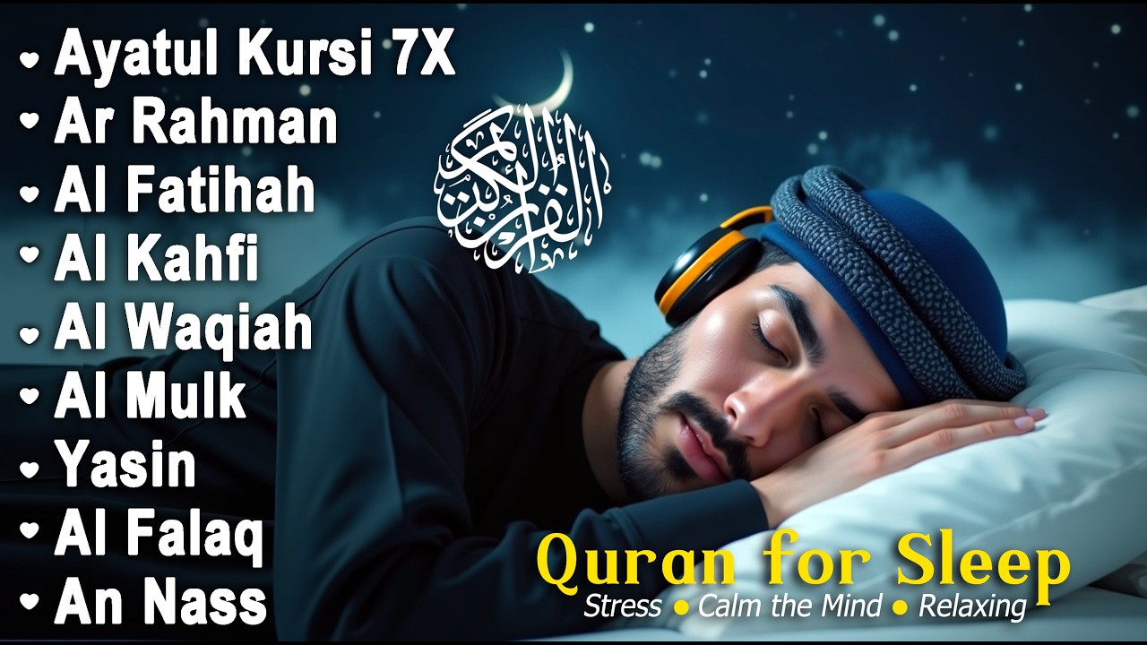 Quran recitation in a peaceful voice I Alfatiha, ayat alkursi, yasin, alwaqiah, arrahman, Alaa aqel