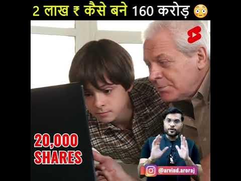 2 लाख लगा के भूल गया और वो हो गए 160 करोड़ 😲#investment #shorts #