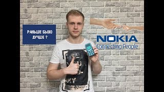 NOKIA 210 - Обзор смартфона из 2000!