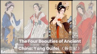 The Four Beauties of Ancient China (Part 1): Yang Guifei （杨贵妃）