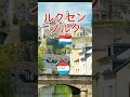 [3万再生！]世界一清楚な国と世界一不楚な国