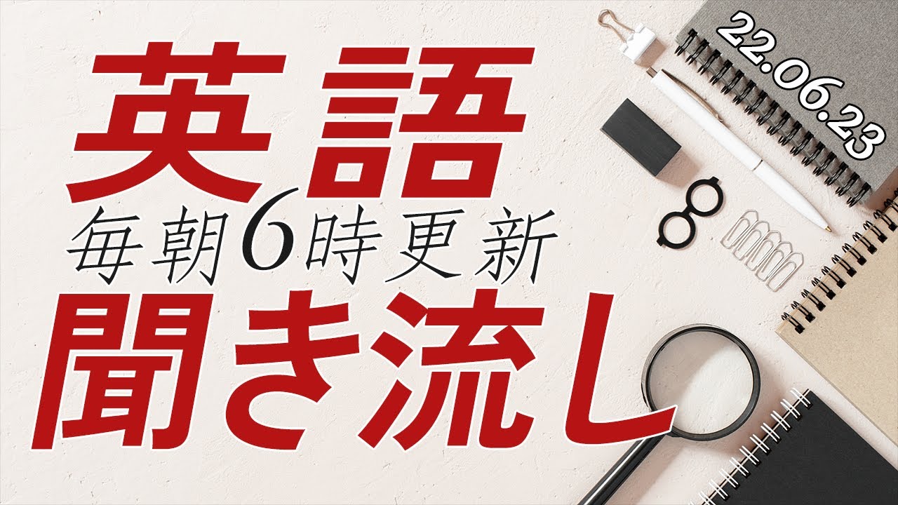 2623 英単語のなかには 単独 で発音する場合と文中で使われる場合に発音の仕方が変化するものもありますので その違いを意識しながらリスニングの練習をおすすめしたいです 英語の耳 Youtube