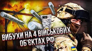 👊Серія ударів ATACMS по Криму! Холодний душ для України від НАТО. США знімають ДЕЯКІ САНКЦІЇ з РФ