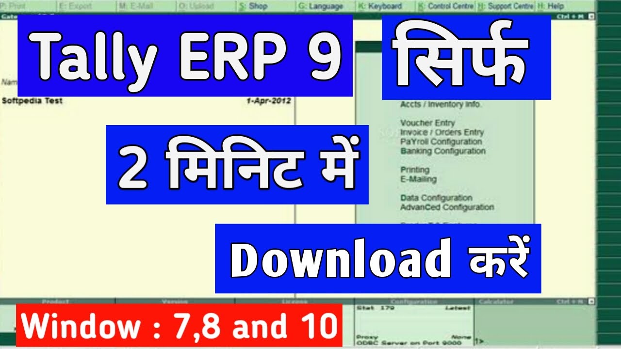 How To Download Tally ERP 9 ll 2020 ll - YouTube