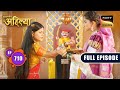 प्रेम नाम की गलती | Punyashlok Ahilyabai - Ep 710 | Full Episode | 22 September 2023