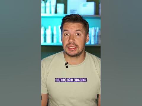 Оттеночные бальзамы: вред или польза? - YouTube