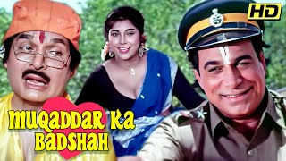 असरानी और कादर खान का COMEDY तड़का 🔥🔥| Muqaddar Ka Badshah 1990 Full Movie | NEW BEST COMEDY MOVIE