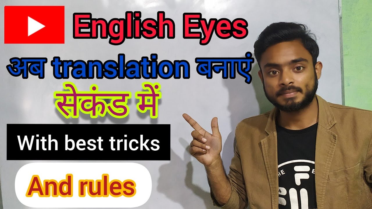English Eyes how to translate with best tricks and rules class 7 YouTube