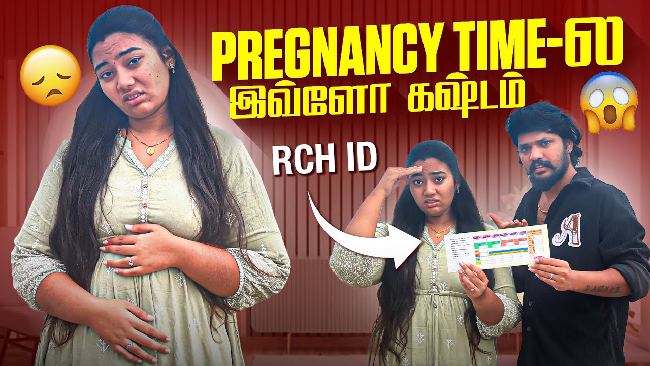 🤰🏻 Pregnancy time-ல இவ்ளோ கஷ்டம்🥺RCH Number 🏥 #aswincharu #trending #pregnancy #RCH #viral #youtube