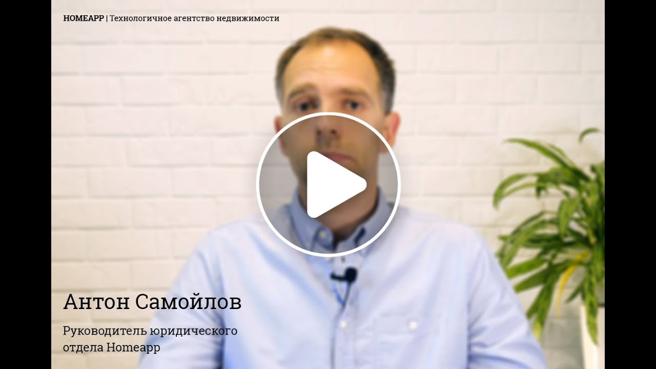 Руководитель юридического отдела Антон Самойлов - YouTube