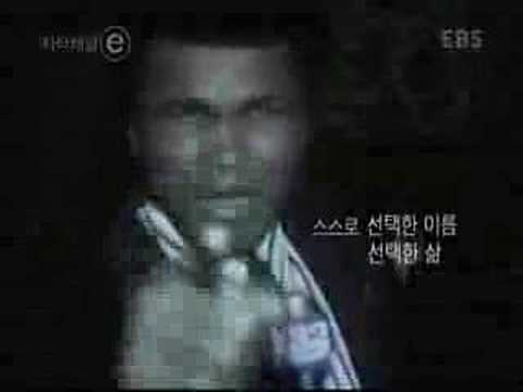 Knowledge Channel: EBS (Korea) - Muhammad Ali