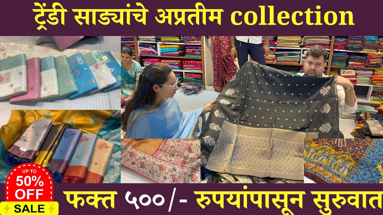 🔴Trendy Sarees| Satyanarayan Cloth Store| Pune Saree market | Sankranti Special  #saree 