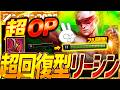 [新パッチで超OP] 新ブーツで回復力がぶっ壊れた超回復型リーシンMIDがミリHPからフルに回復します [League of Legends]