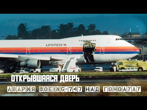 Видео: 747 онгоц хэд вэ?